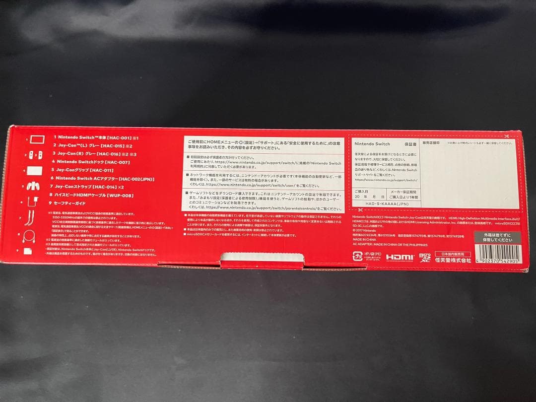 [ほぼ未使用] Nintendo Switch グレー [スイッチ]