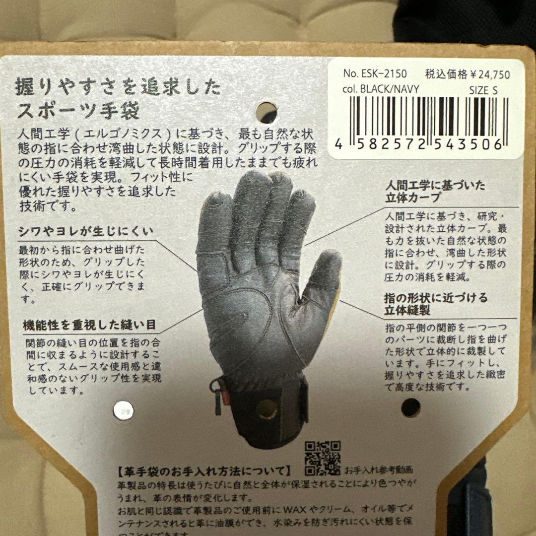 松岡手袋 ESK-2150エルゴグリップ 5フィンガー スキーグローブ S