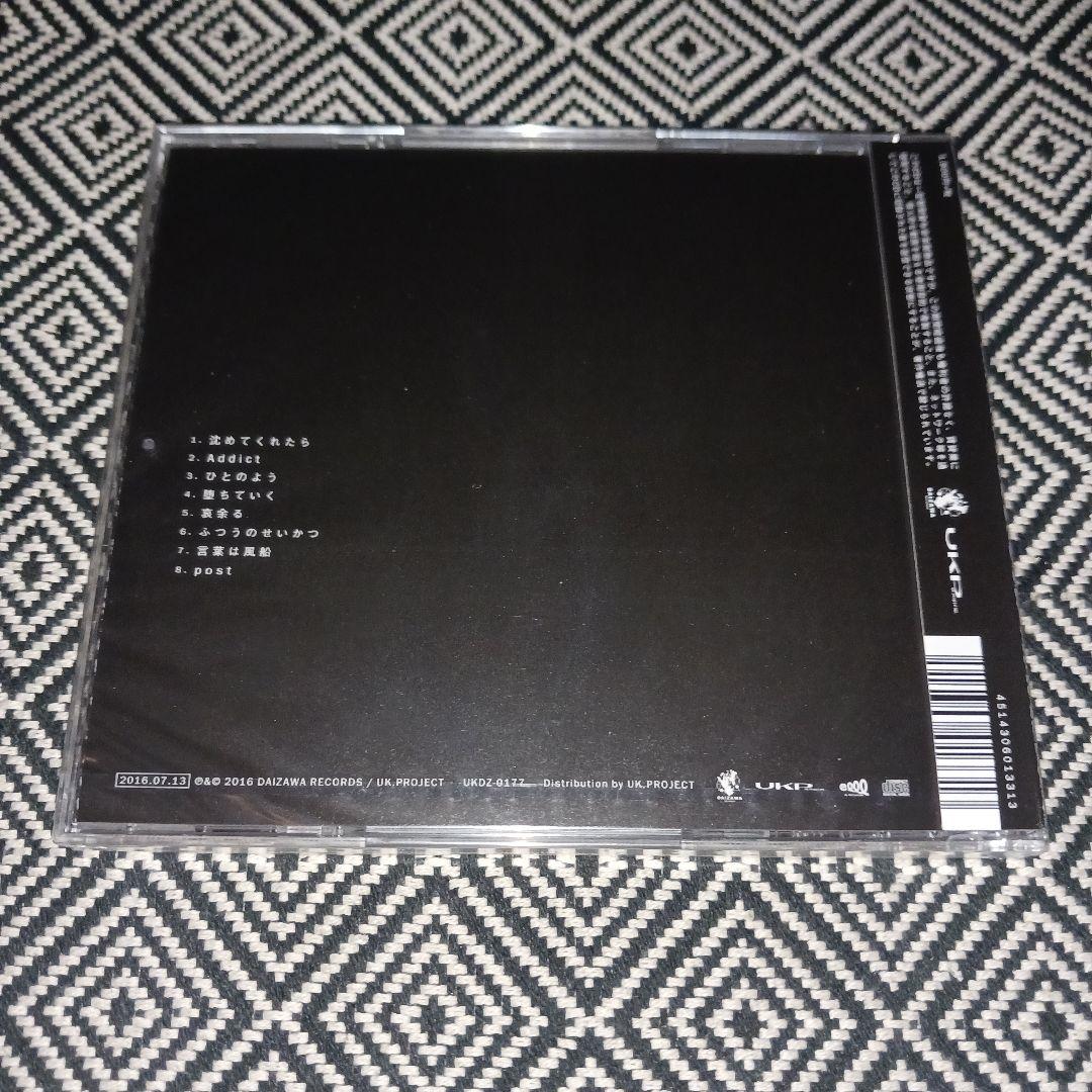 哀余る / polly　特典CD-R付