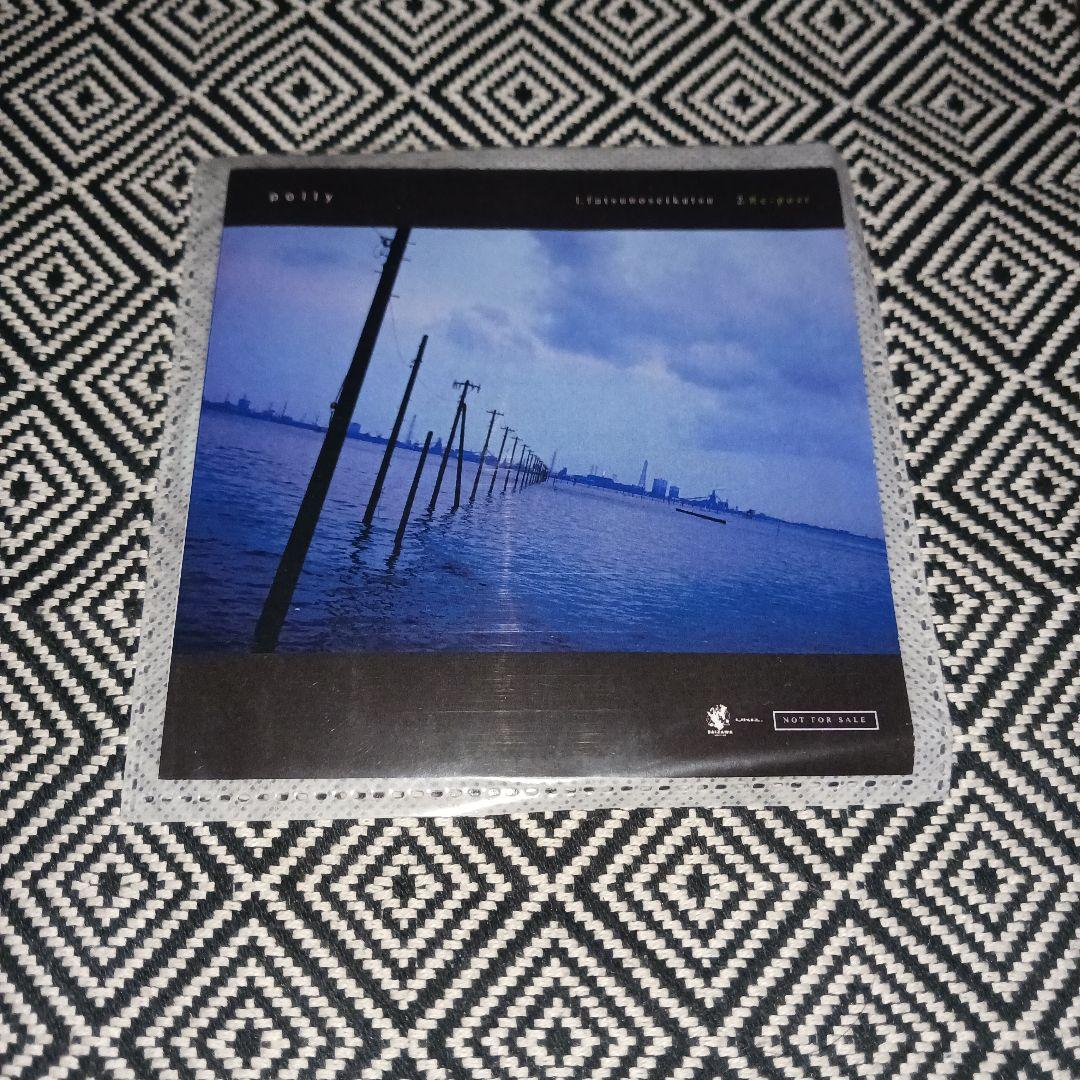 哀余る / polly　特典CD-R付