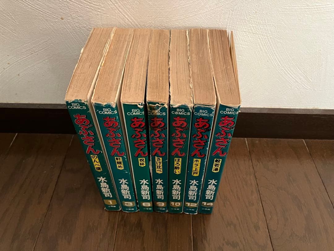 『あぶさん』全108巻（107巻＋未収録作品集１巻）