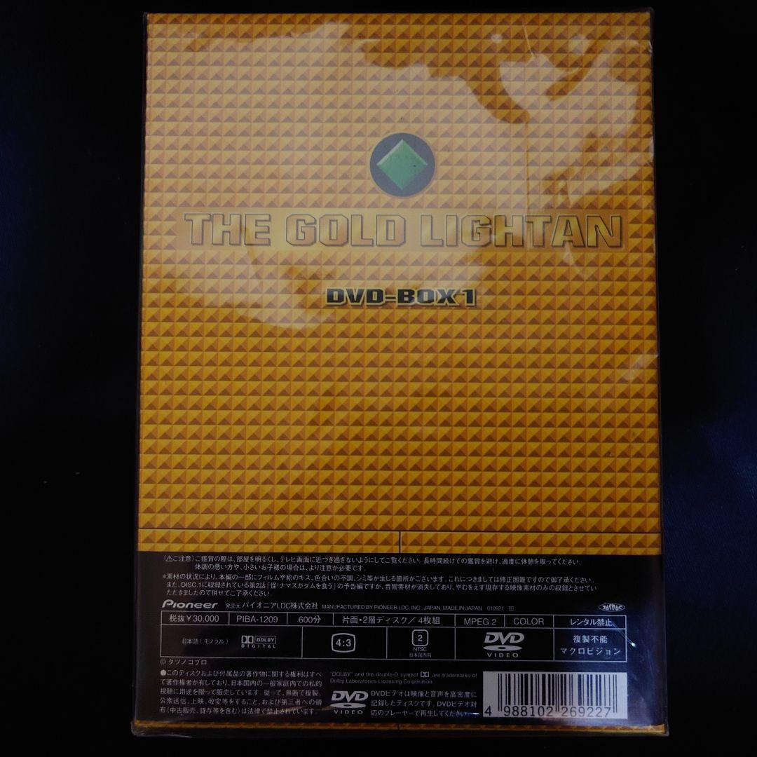 黄金戦士 ゴールドライタン DVD BOX1 THE GOLD LIGHTAN