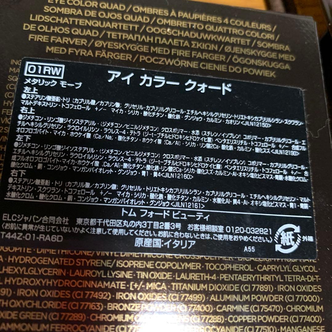 最終値下　TOM FORD トムフォードアイカラークォード メタリックモーブ