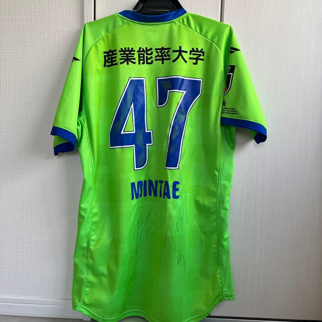 湘南ベルマーレ　キム・ミンテ　ユニフォーム　サイン入り