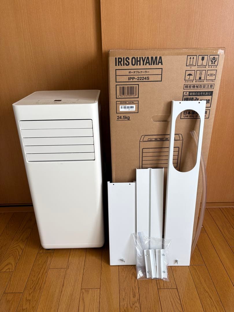 （2024年製）スポットクーラー　アイリスオーヤマ
