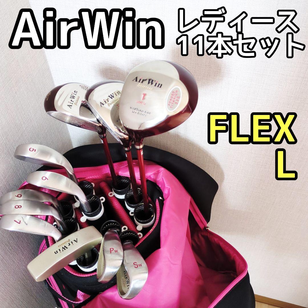 Air Win 11本セット レディース ゴルフセット エアウィン