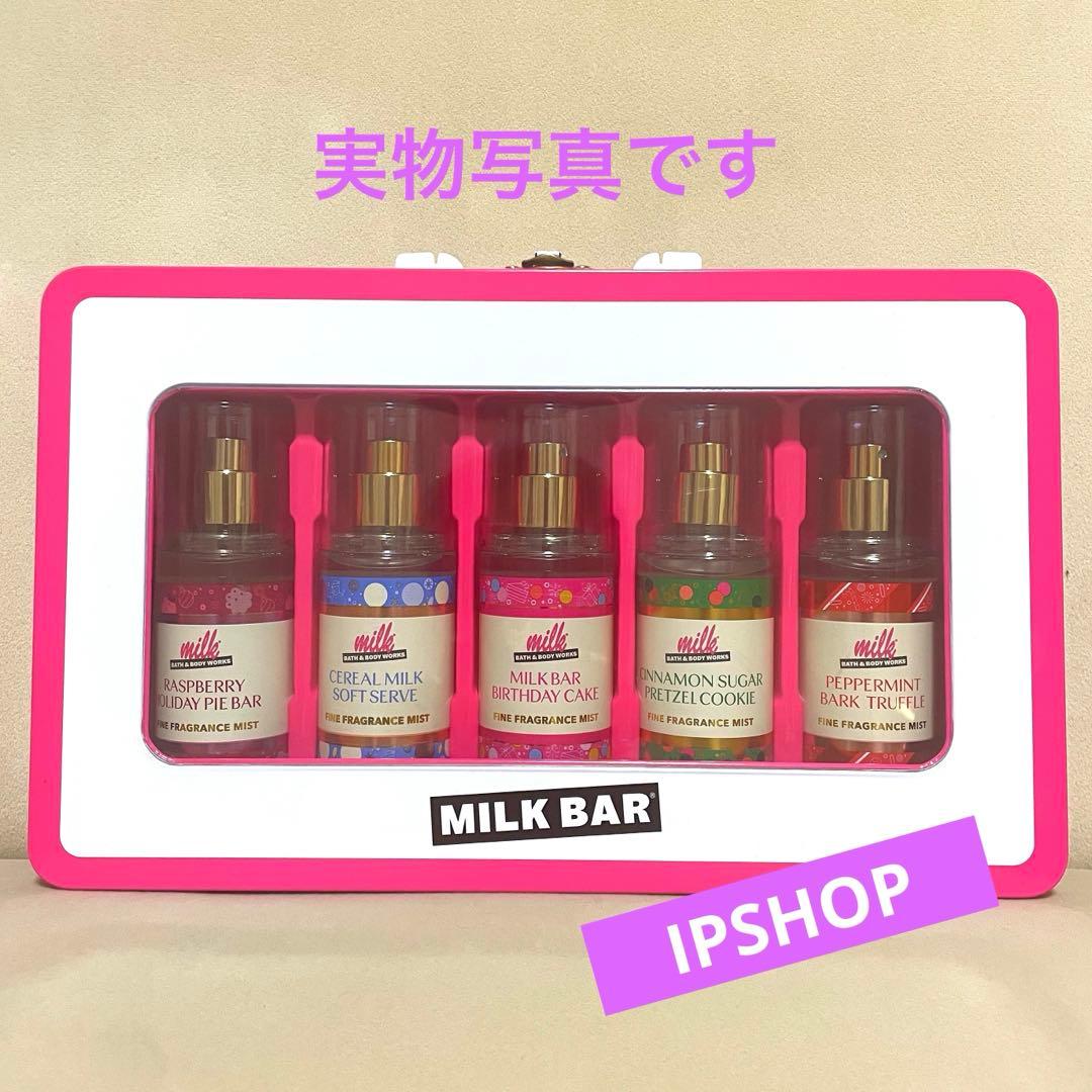 BBW ❁　ミルクバーミニチュアセット　Bath and body works