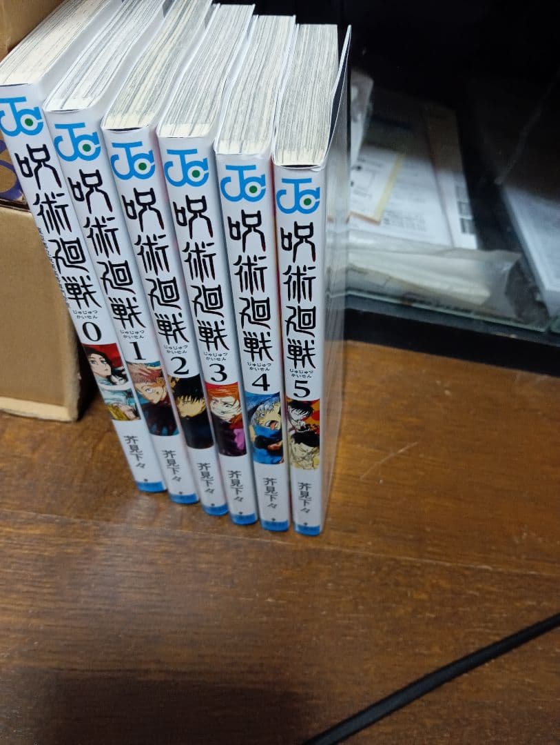 Y*i様 呪術廻戦全巻セット