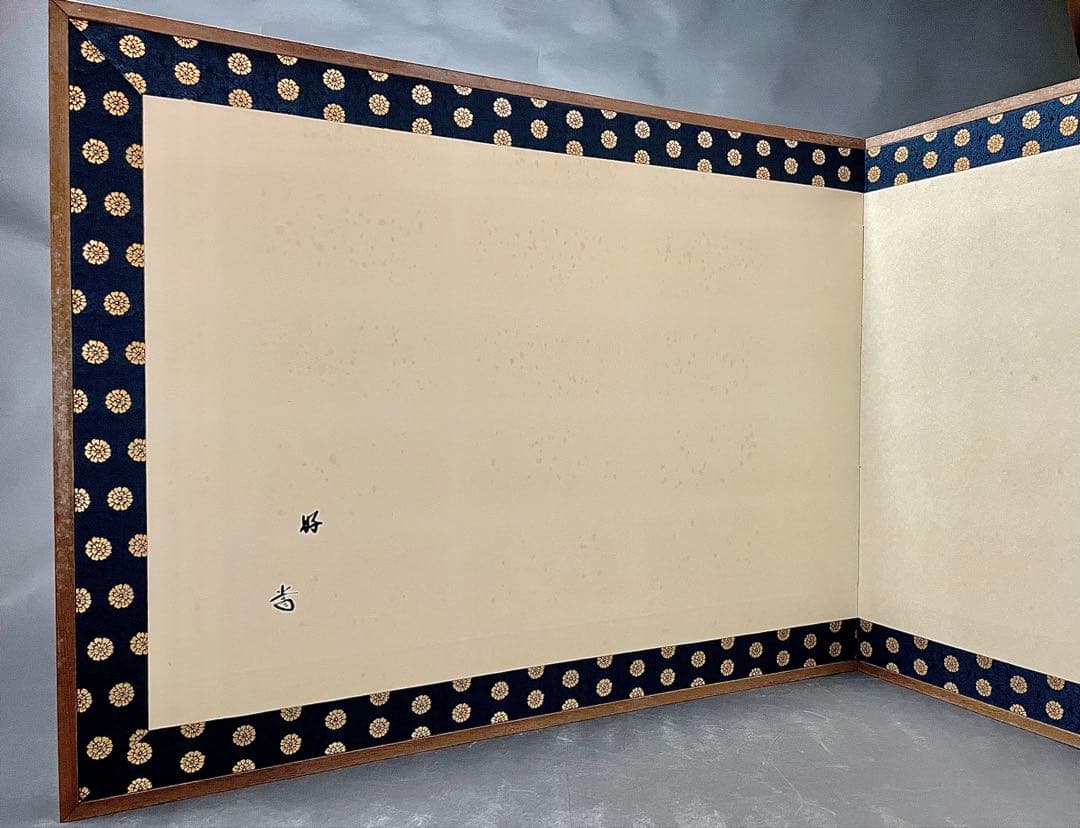 更に割引‼️「母」前大徳寺 藤井誠堂書付 花押 緞子縁 風炉先屏風 （401③）