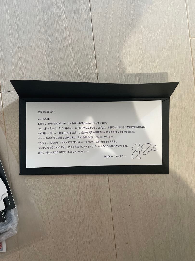 ロジャーフェデラー　手紙