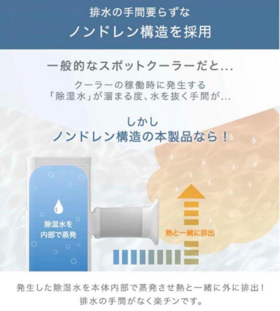 24年製 タンスのゲン スポットクーラー 7-10畳用　型番QL06