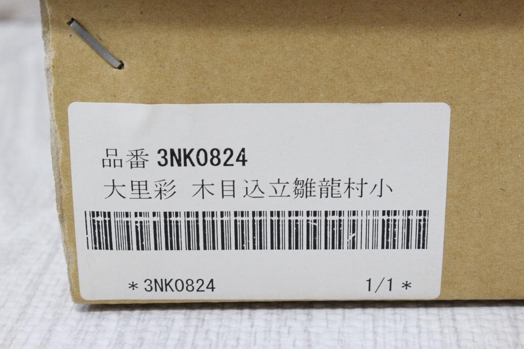 ♡まこちゃん 木目込立雛龍村 雛人形 立ち雛 箱付き EE0H01015