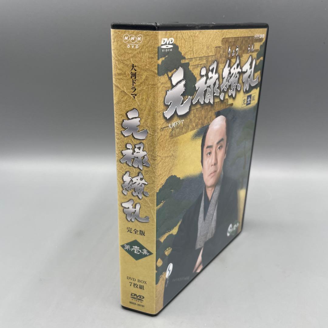 大河ドラマ 元禄繚乱 完全版 DVD-BOX 第壱集