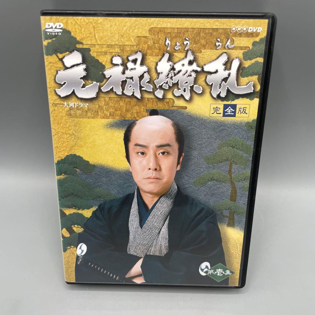 大河ドラマ 元禄繚乱 完全版 DVD-BOX 第壱集