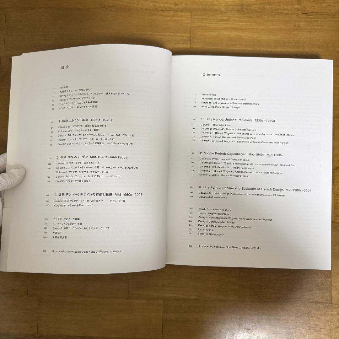新品 ハンス・ウェグナー hans j.wegner 本 展示会 織田憲嗣 北欧
