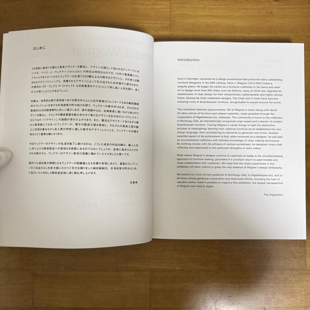 新品 ハンス・ウェグナー hans j.wegner 本 展示会 織田憲嗣 北欧