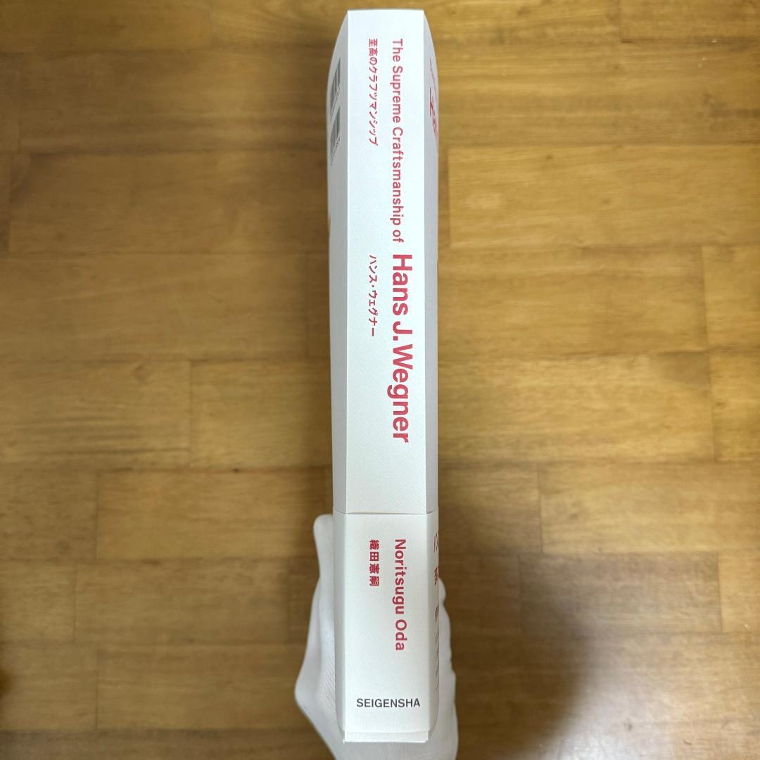 新品 ハンス・ウェグナー hans j.wegner 本 展示会 織田憲嗣 北欧