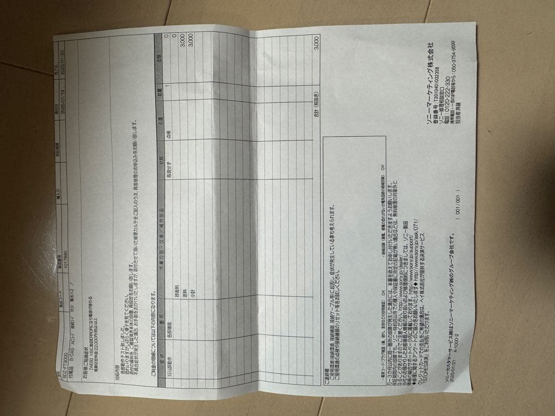 SONY　ソニー ブルーレイレコーダー　3TB　DVD　BDZ-FT3000