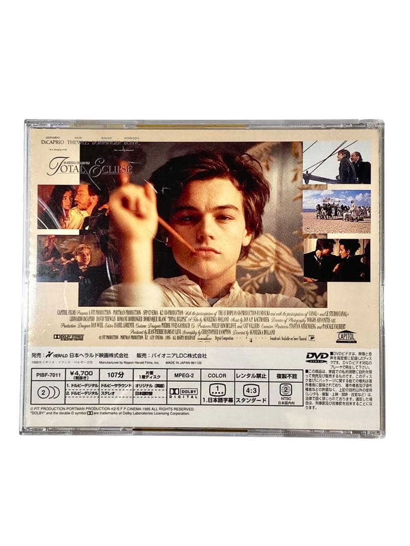 太陽と月に背いて('95英/仏)