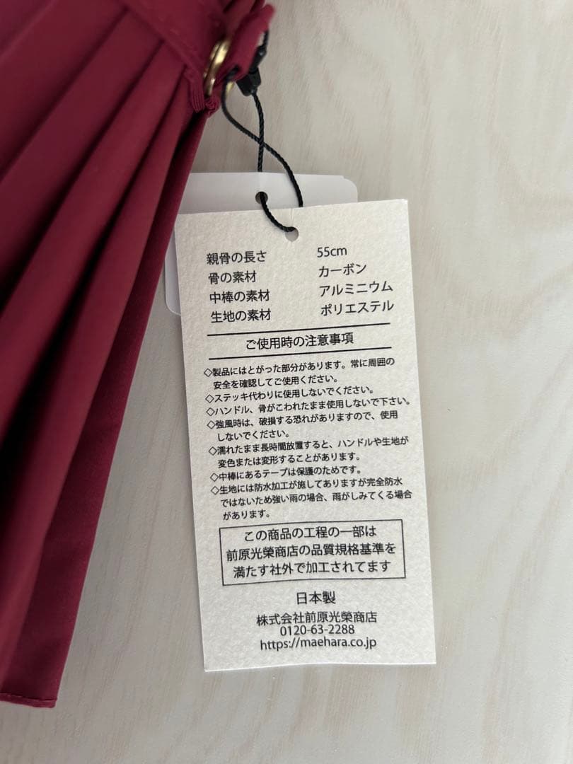 【新品】皇室御用達　前原光榮商店　16本骨　レディース長傘