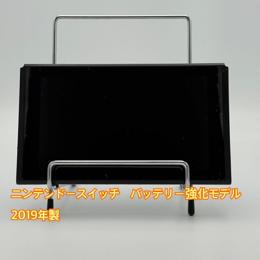 ニンテンドースイッチ　バッテリー強化モデル　2019年製　本体
