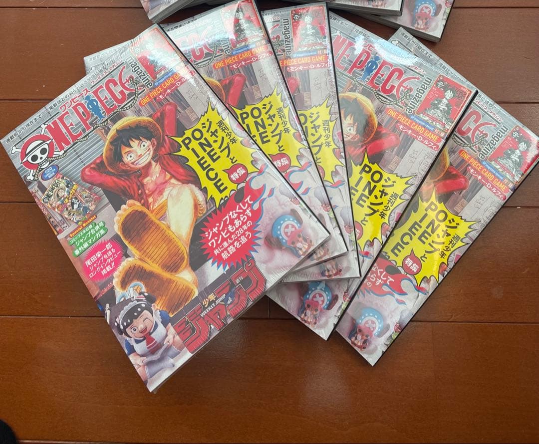 ワンピースマガジン　20号　×5冊　新品未開封シュリンク付き