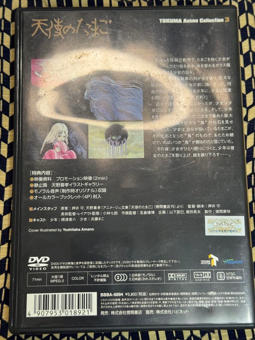 K*M様 TOKUMA Anime Collection「天使のたまご」入場特典