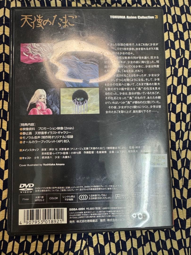 K*M様 TOKUMA Anime Collection「天使のたまご」入場特典