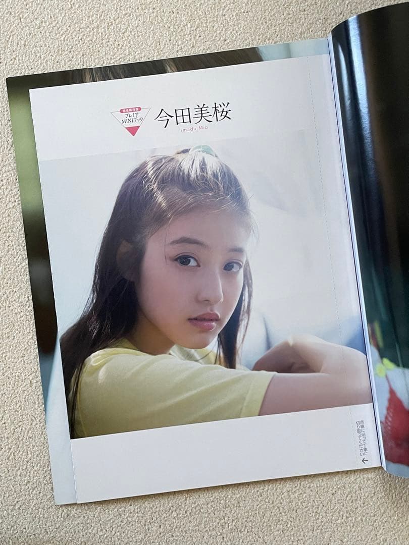 【直筆サイン】今田美桜写真集 ラストショット　初版