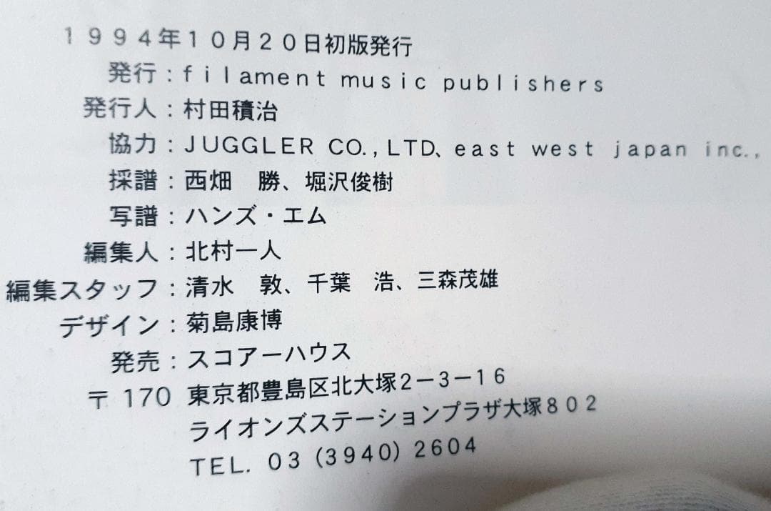 THE BLUE HEARTS ／HIGH KICKS バンドスコア　初版♪