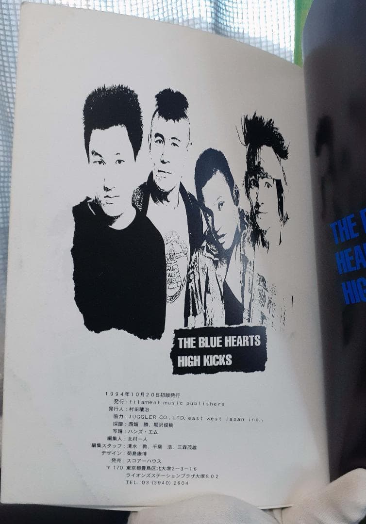 THE BLUE HEARTS ／HIGH KICKS バンドスコア　初版♪