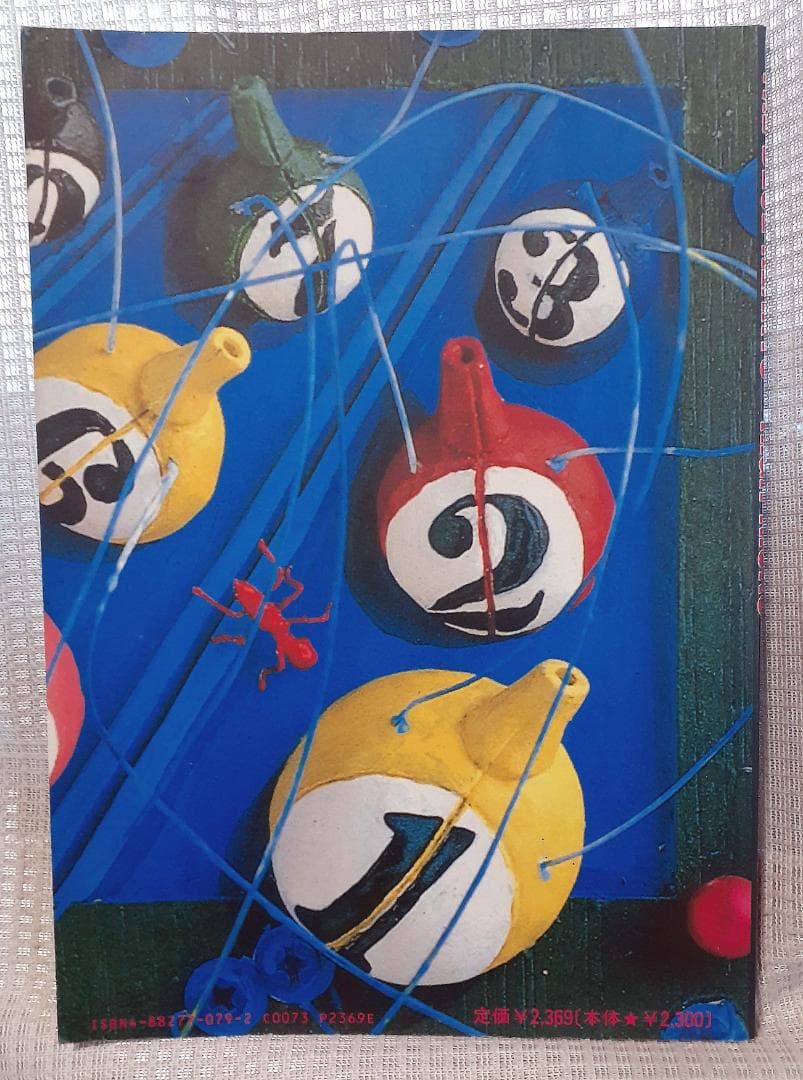 THE BLUE HEARTS ／HIGH KICKS バンドスコア　初版♪