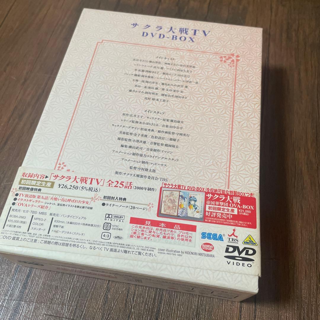 サクラ大戦TV DVD-BOX 初回限定生産・6枚組