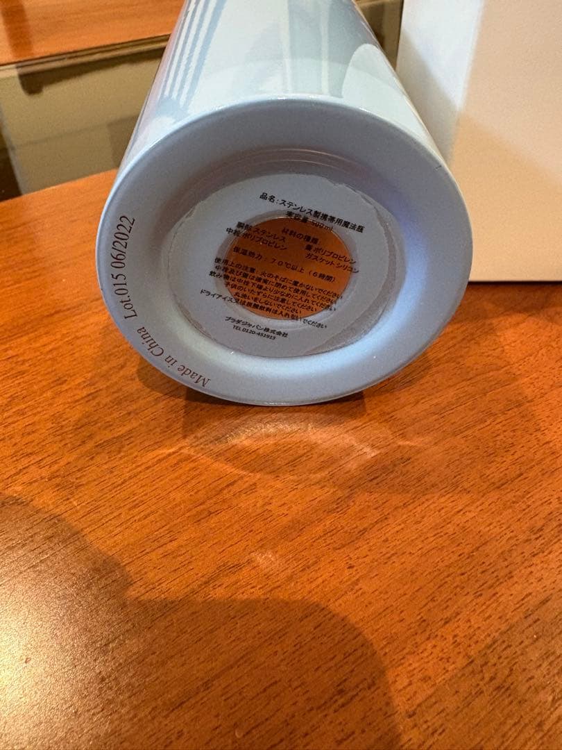 MIU MIU 水筒　sky bule