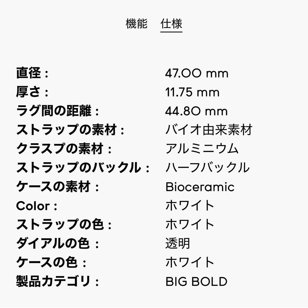 スウォッチ C-WHITE