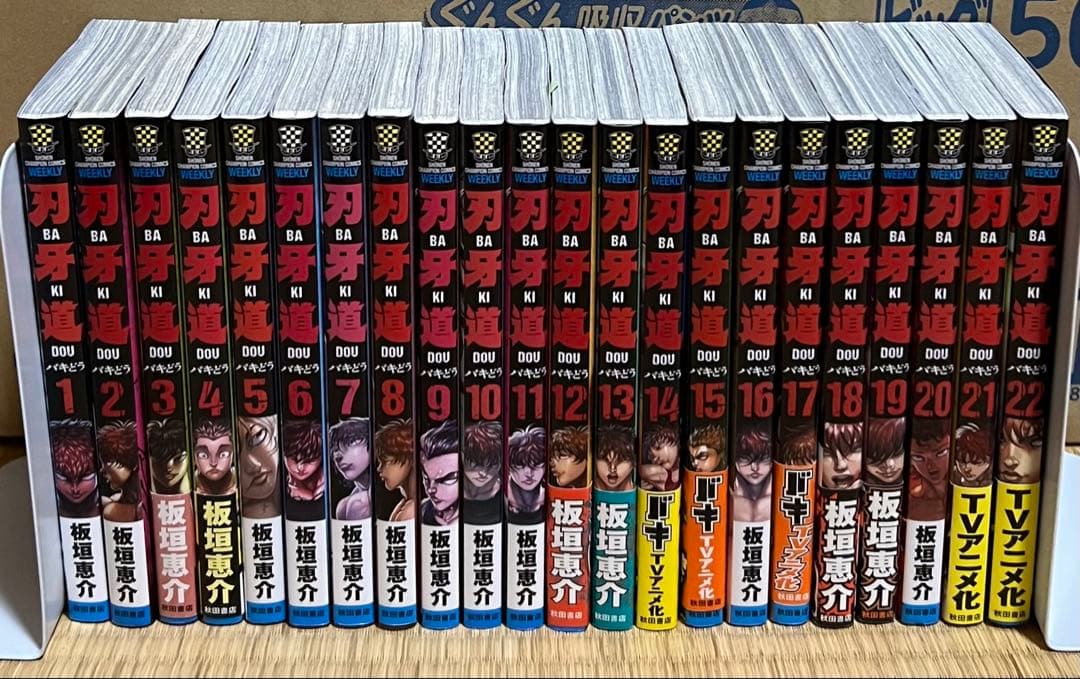 【25.26日限定セール！】刃牙シリーズ 全155巻+関連本12冊