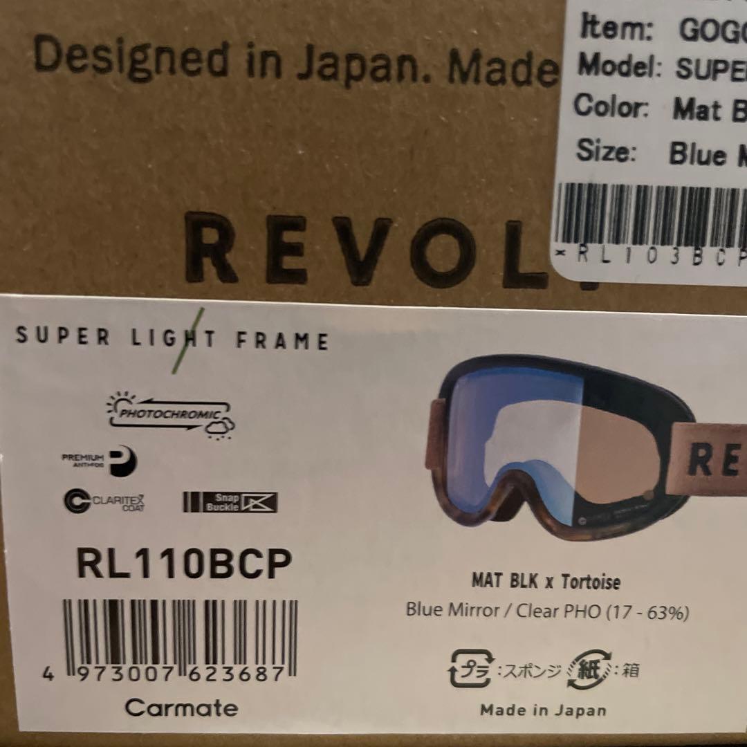 スキー・スノーボードアクセサリー REVOLT super light frame blue mirror