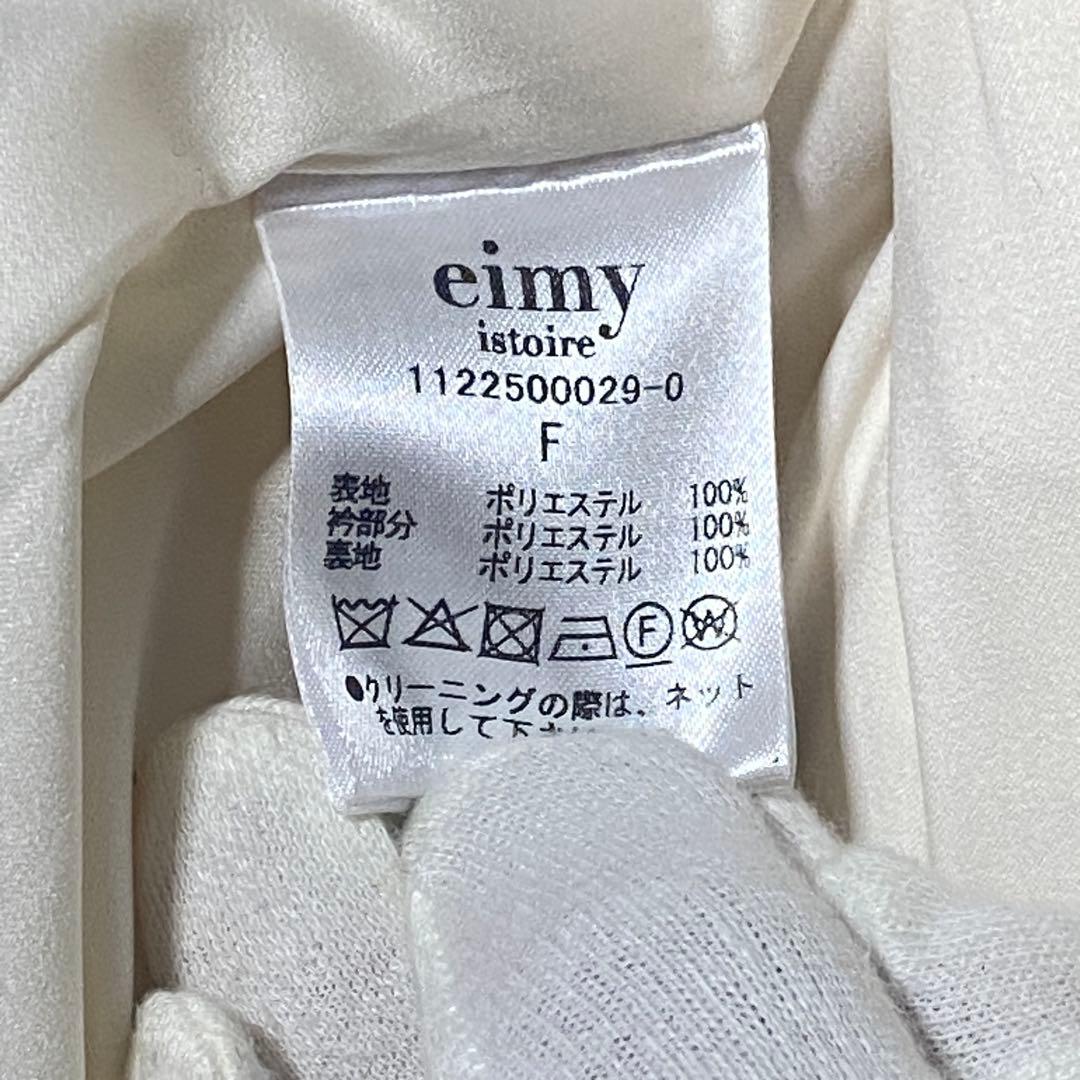 新品タグ付❤️エイミーイストワール　ファーカラーマントコート　ポンチョ　ベルト付