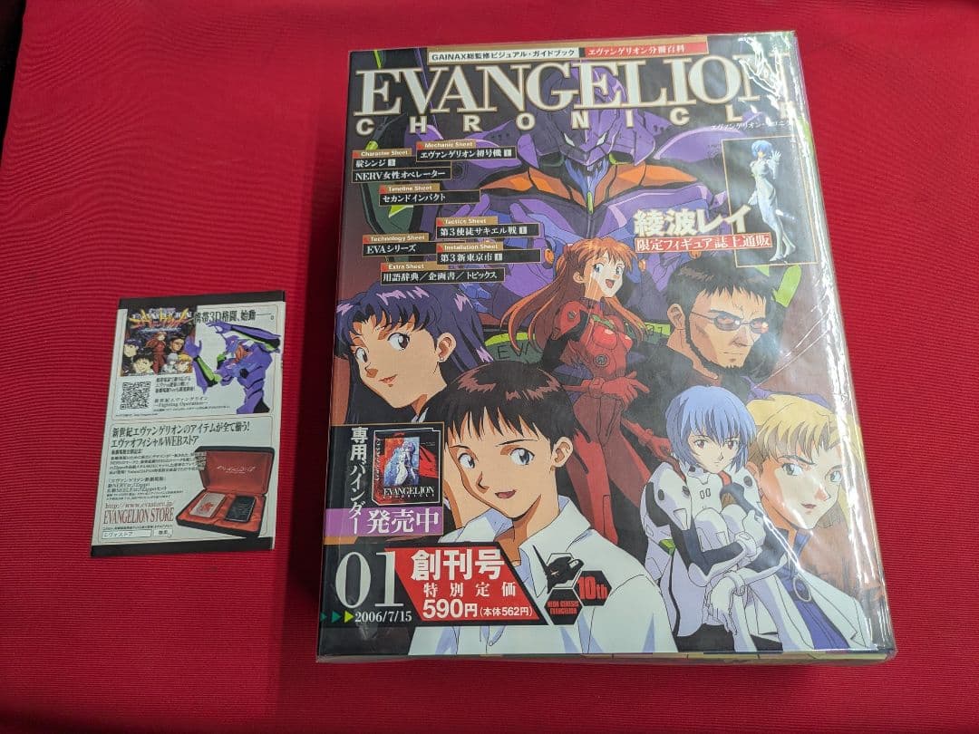 新品未開封 週刊エヴァンゲリオンクロニクル旧1〜30巻完結セット
