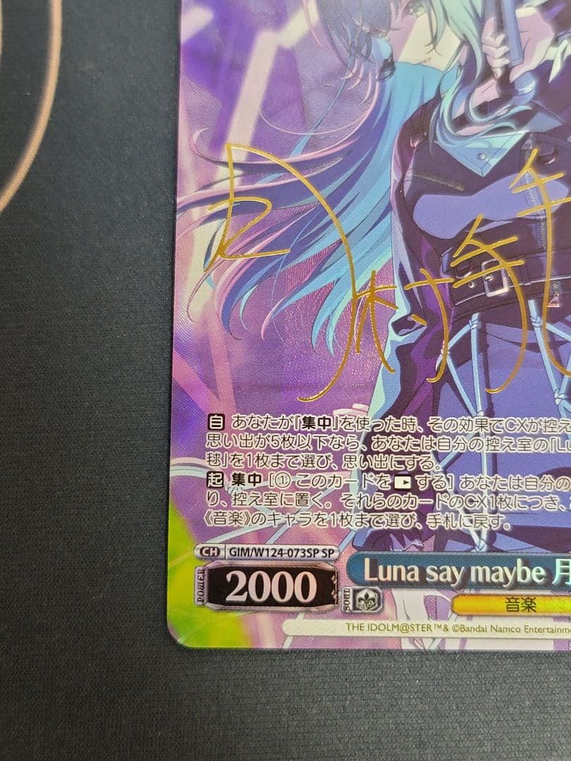 Luna say maybe 月村手毬 sp