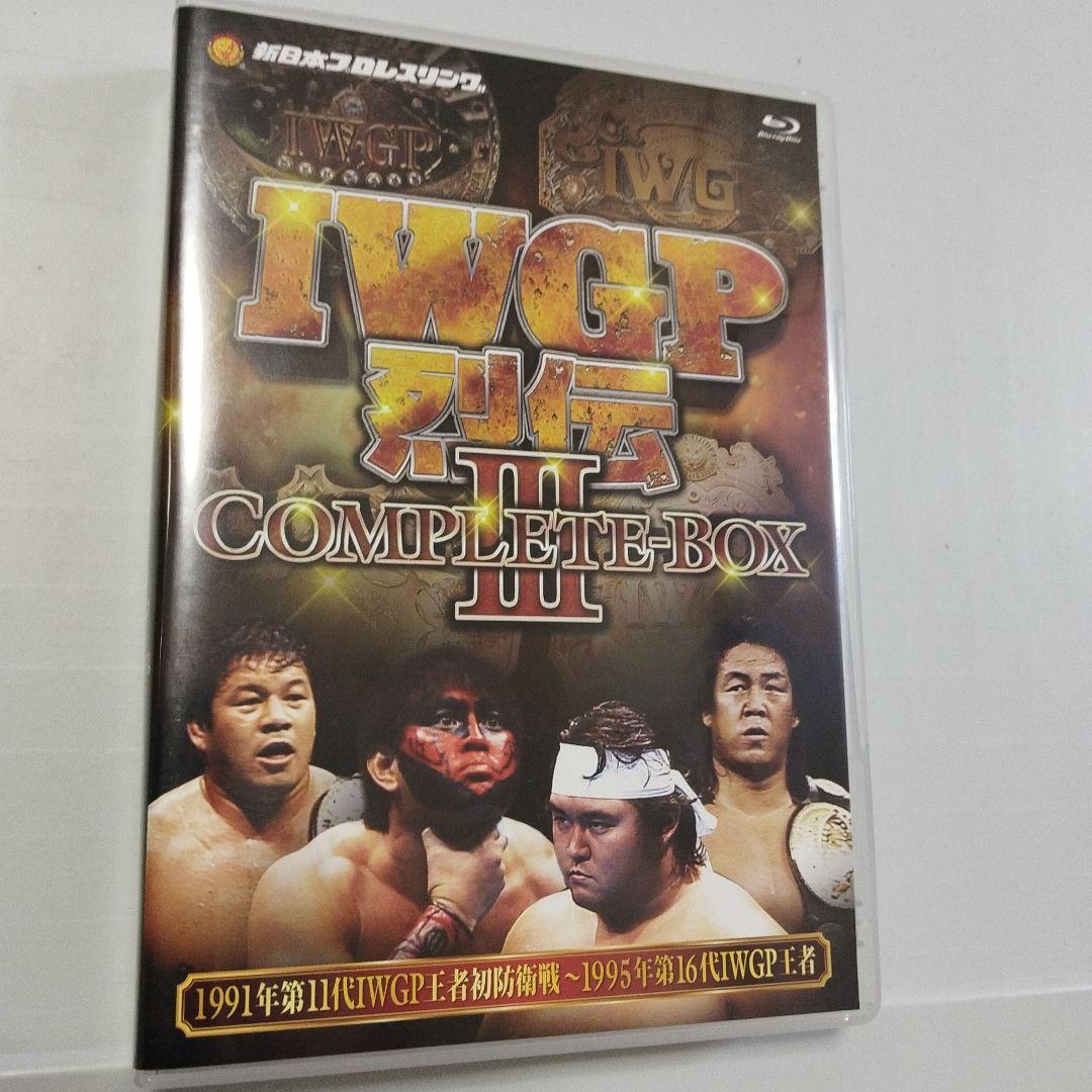 IWGP烈伝CONPLETE-BOX Ⅲ 1991年3月21日第11代IWGP…