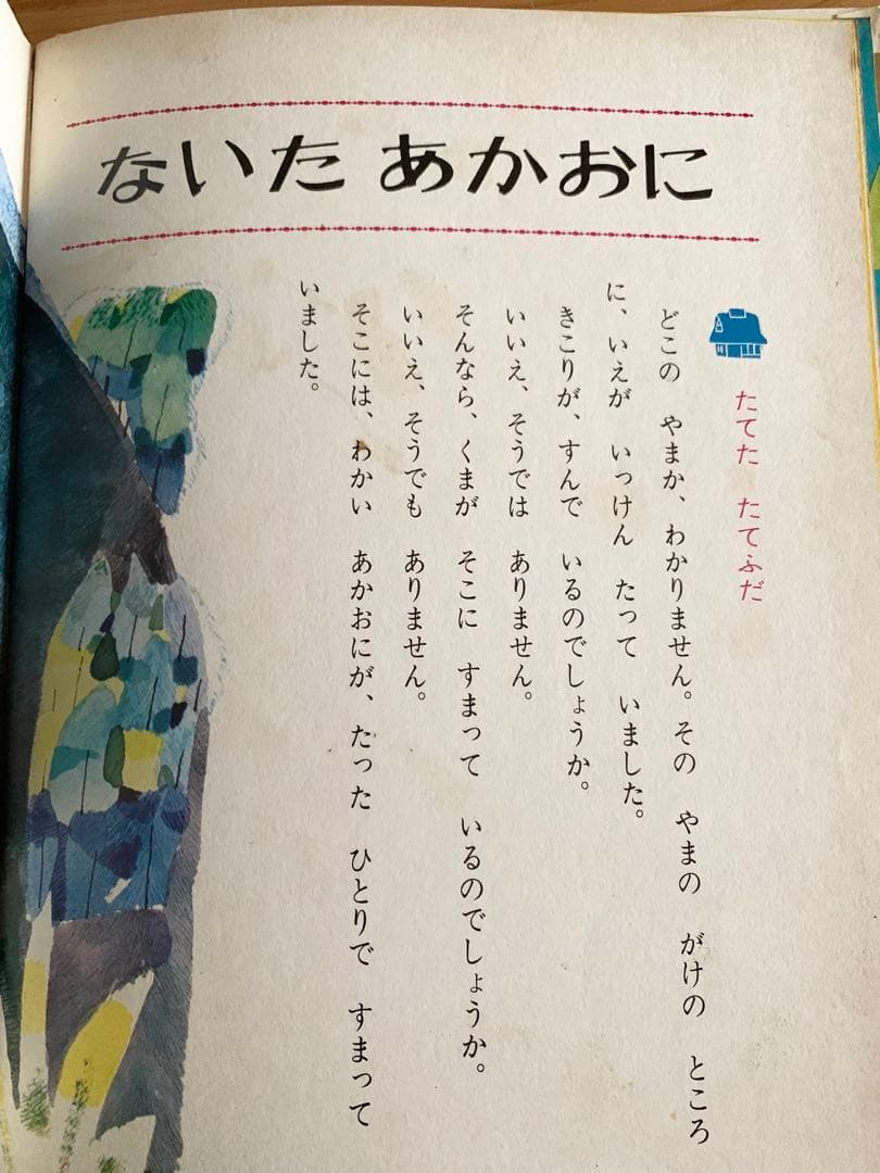 世界の童話　小学館　31〜50巻　カロリーヌ含む