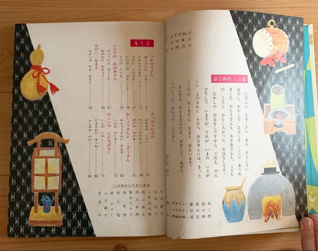 世界の童話　小学館　31〜50巻　カロリーヌ含む