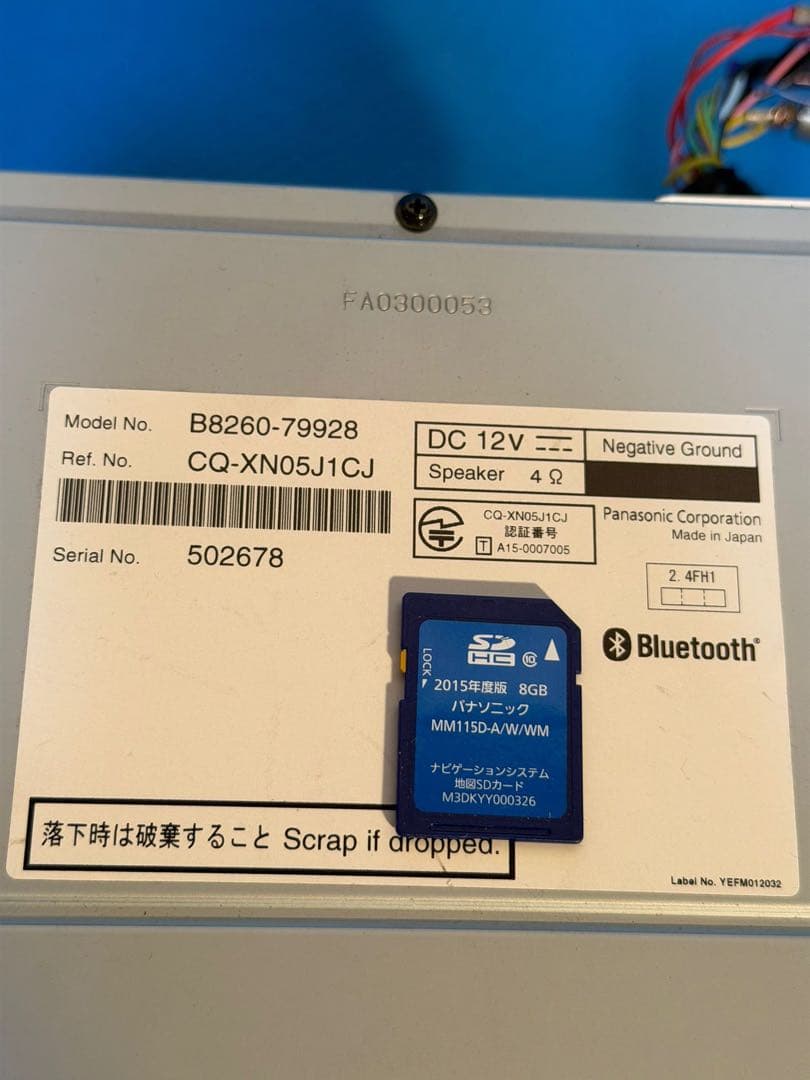 日産純正SDナビ　MM115D-W　 Bluetoothフルセグ CD 2015