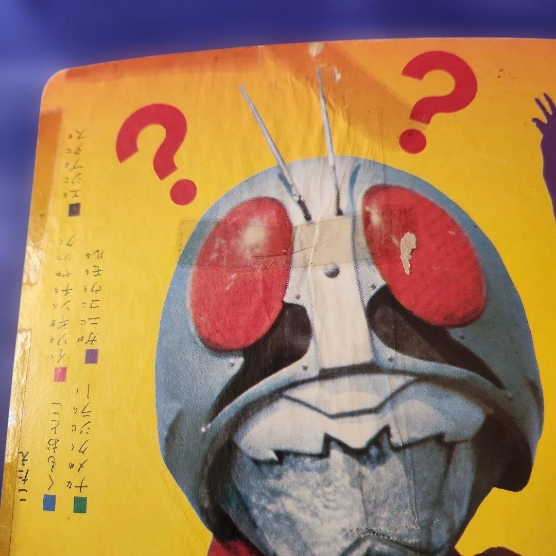 仮面ライダー　テレビ絵本　当時もの　昭和レトロ