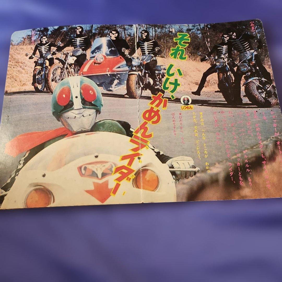 仮面ライダー　テレビ絵本　当時もの　昭和レトロ