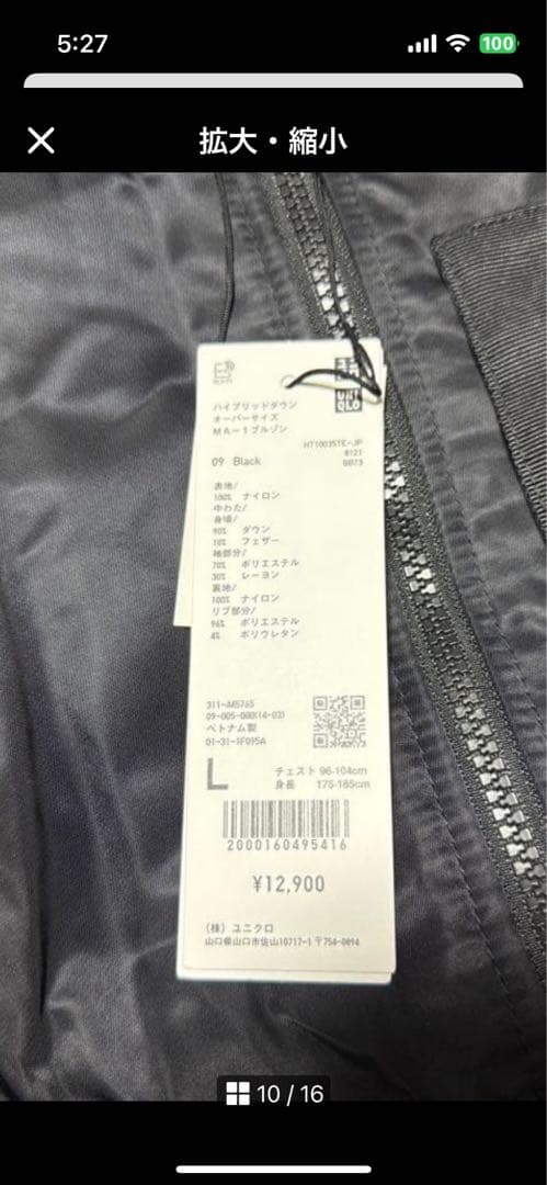 【新品未着用】ユニクロ +J ハイブリッドダウンオーバーサイズMA-1　ブラック