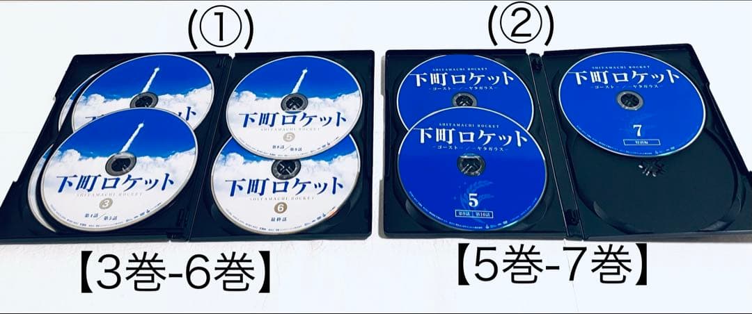 下町ロケット　【全６巻】+ゴースト　ヤタガラス【全7巻】　DVD 各全巻セット