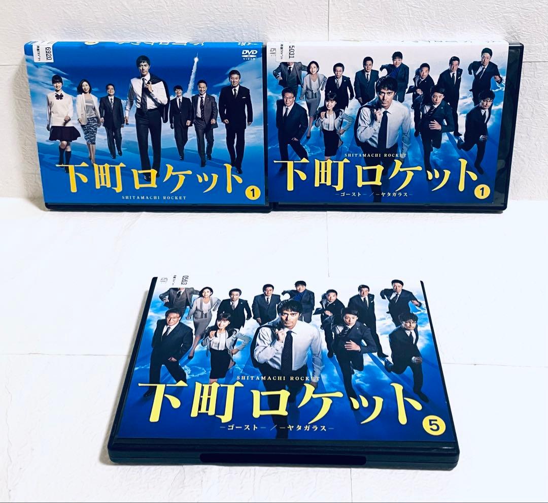 下町ロケット　【全６巻】+ゴースト　ヤタガラス【全7巻】　DVD 各全巻セット