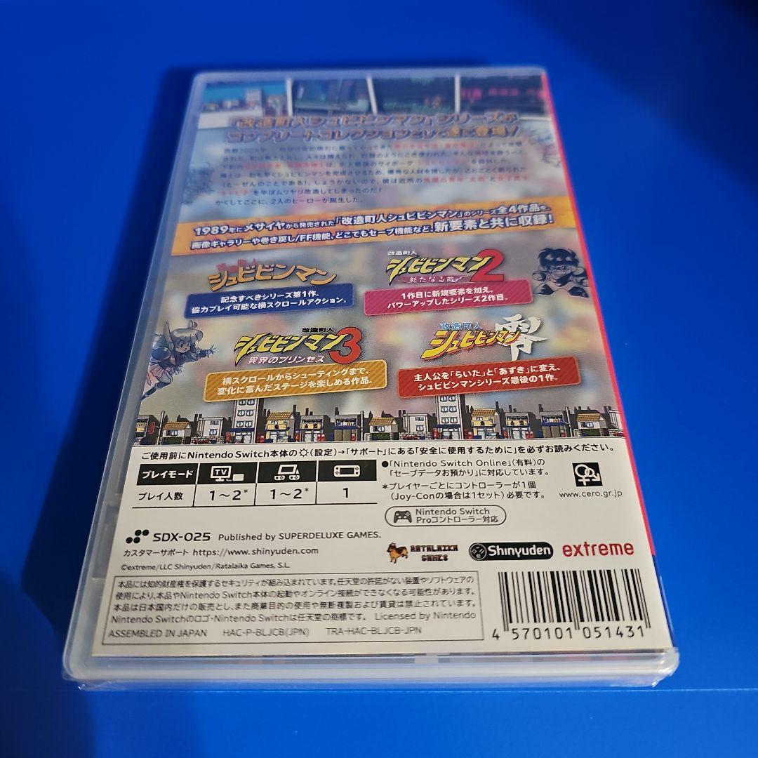 スイッチ 改造町人 シュビビンマン 限定特典セット【新品未開封】